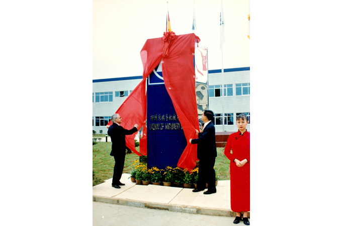 1995年，柳工和德國(guó)采埃孚共同投資，創(chuàng)立柳州采埃孚機(jī)械有限公司，開啟柳工核心零部件可控體系建設(shè)