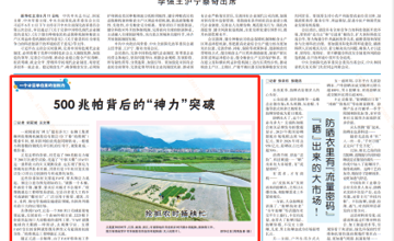 【媒體關(guān)注】一個計量單位里的創(chuàng)新力｜500兆帕背后的“神力”突破