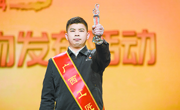 挖掘機事業(yè)部裝配鉗工朱飛榮評“廣西工匠”稱號