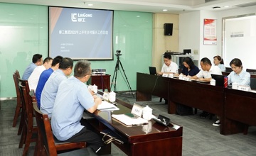 柳工鄉村振興半年總結會：以工業化思維推動農業農村現代化發展