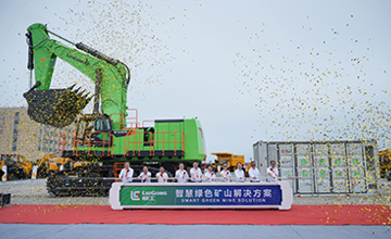 柳工（新疆）智慧產(chǎn)業(yè)園暨客戶尊享中心盛大開業(yè)