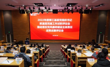 述職評議“曬成績” 錨定目標“再出發”