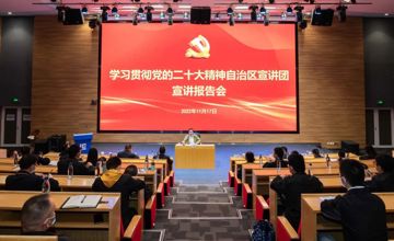 自治區宣講團到柳工宣講黨的二十大精神