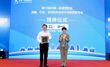 柳工集團肉聯廠公司成為第19屆東博會合作伙伴