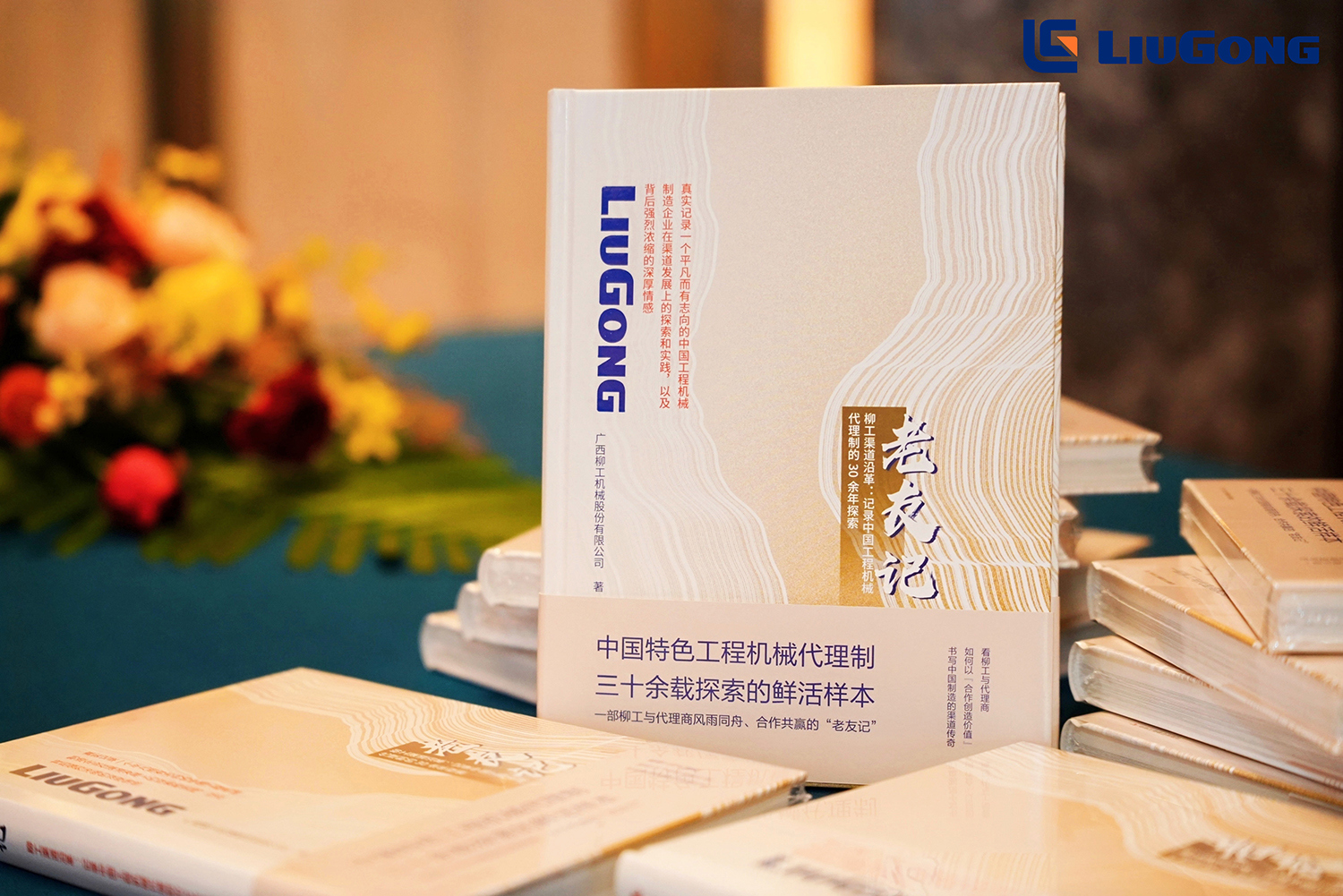 老友記書籍特寫 拷貝