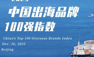 【喜訊】柳工榮登中國出海品牌百強 鄭津入選中國出海品牌年度人物