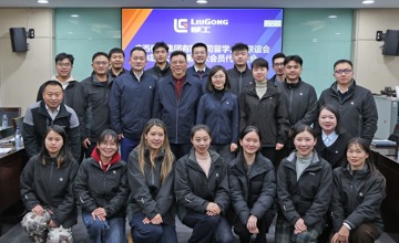 柳工集團(tuán)成立留學(xué)人員聯(lián)誼會(huì)