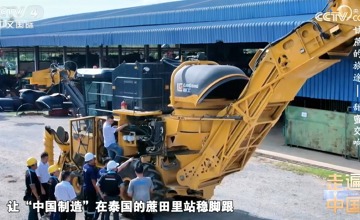 央視紀(jì)錄片《甘蔗的旅途》| 柳工農(nóng)機(jī)如何在泰國(guó)蔗田站穩(wěn)腳跟？