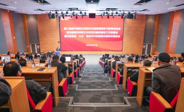 柳工集團(tuán)黨委召開樹立和踐行正確政績(jī)觀學(xué)習(xí)教育動(dòng)員部署會(huì)