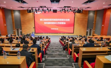 柳工集團(tuán)召開2026年黨建宣傳思想文化工作暨黨風(fēng)廉政建設(shè)工作會(huì)議 