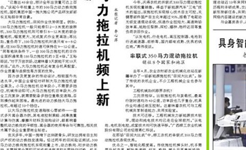 《人民日?qǐng)?bào)》聚焦 | 春耕“綠”動(dòng)力 柳工農(nóng)機(jī)實(shí)力“出圈”