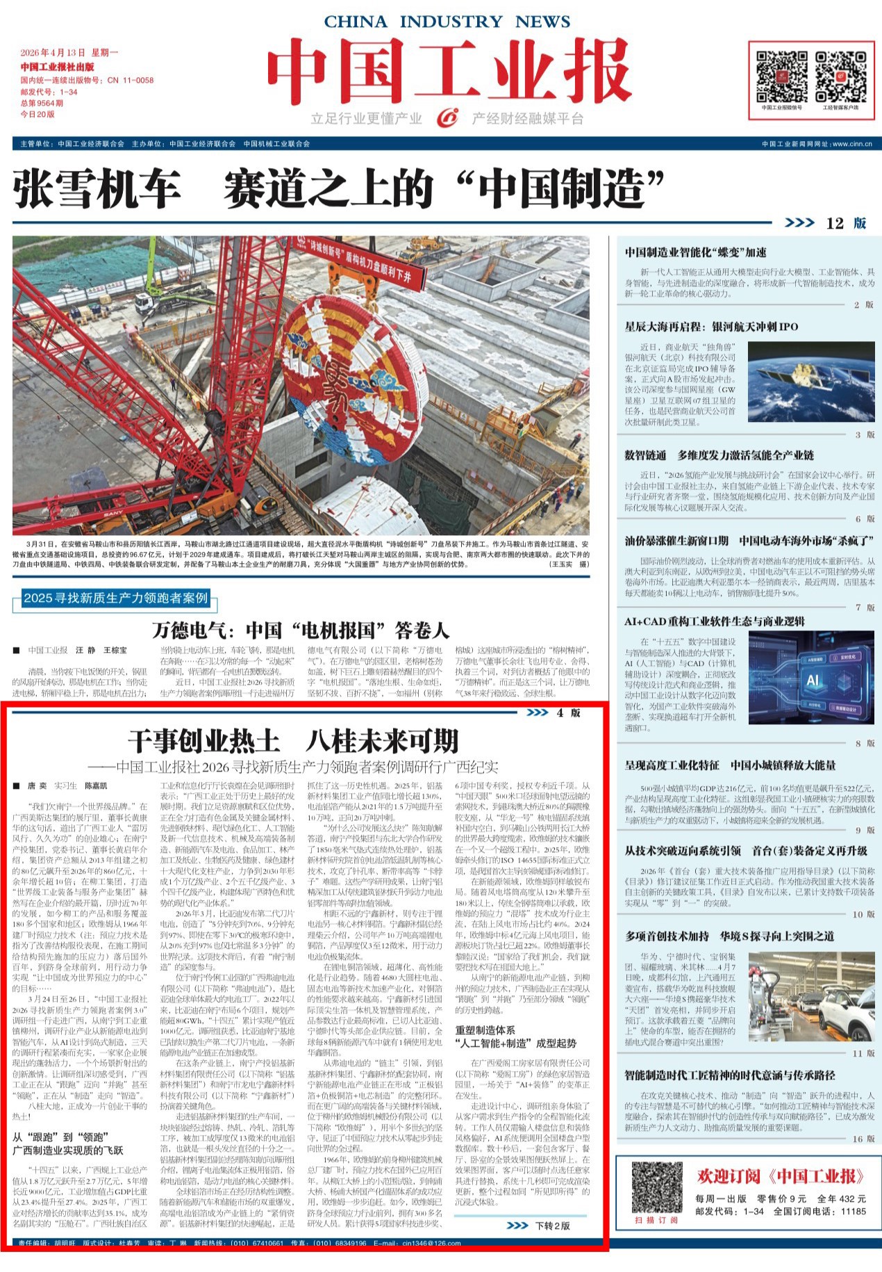 eb4ff0a49979adaedf821b5b91653812