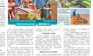 《香港文匯報(bào)》關(guān)注 | 深耕柳工十九載 閉同葆見證“中國(guó)智造”引領(lǐng)全球